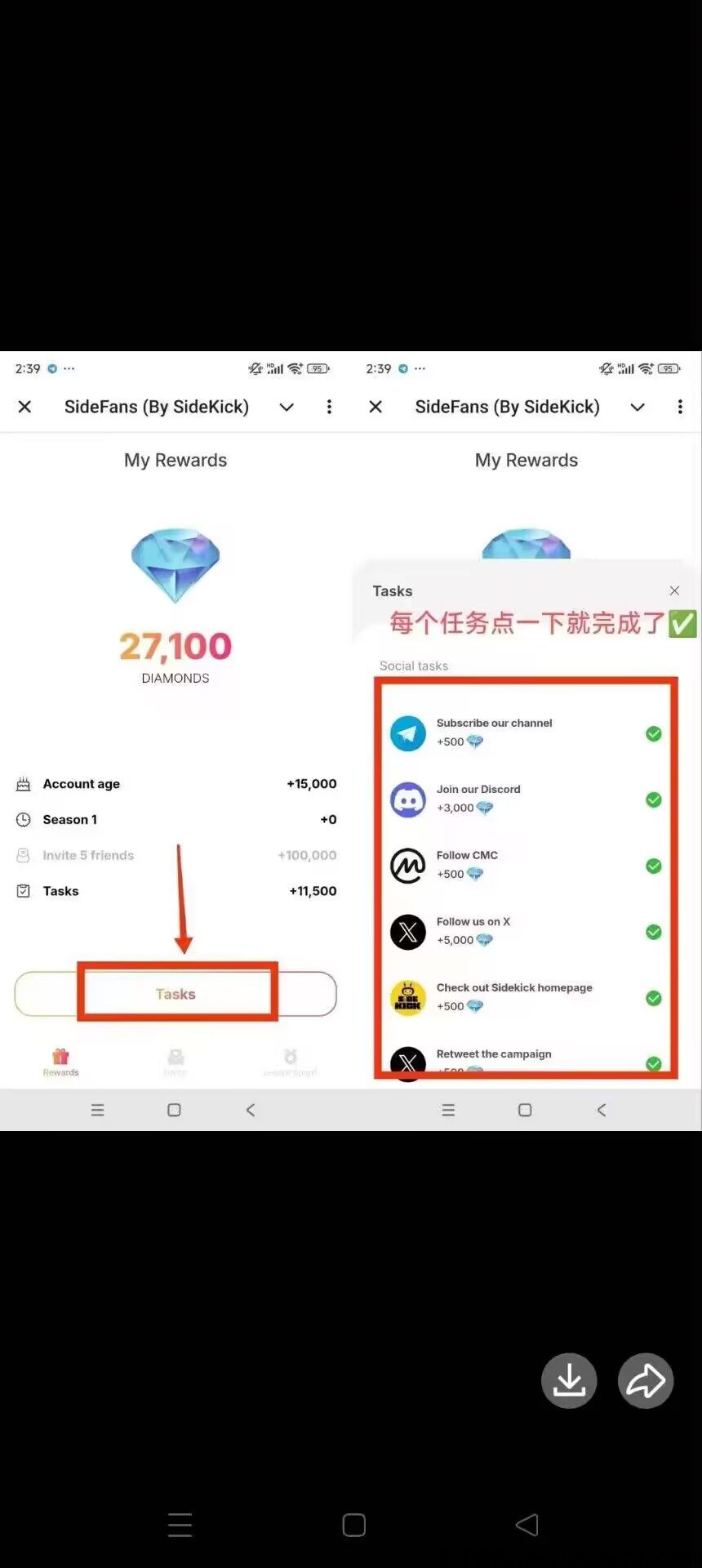  碧安合作的橡木，免费领取钻石积分， 后续兑换