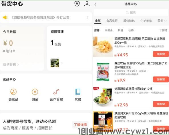 大牛联盟是什么？微信视频号自动带货挂机赚钱攻略