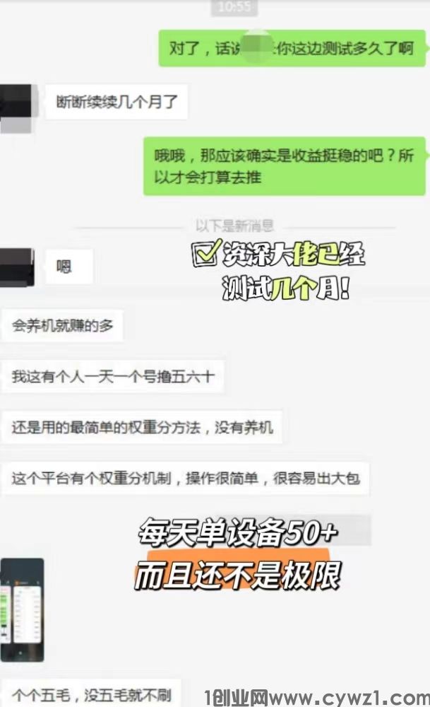 看广告赚钱有什么养机方法教程？靠谱收益高平台日入100是真的吗
