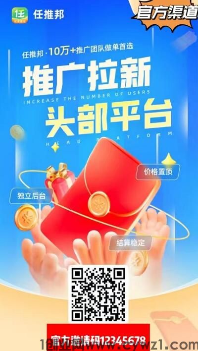 任推邦一手邀请码是多少？官方首码邀请码价格及权限大曝光