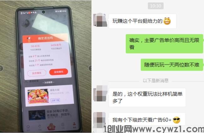 玩赚商店APP下载注册怎么做？99%网友不知道的看广告赚钱攻略大揭秘