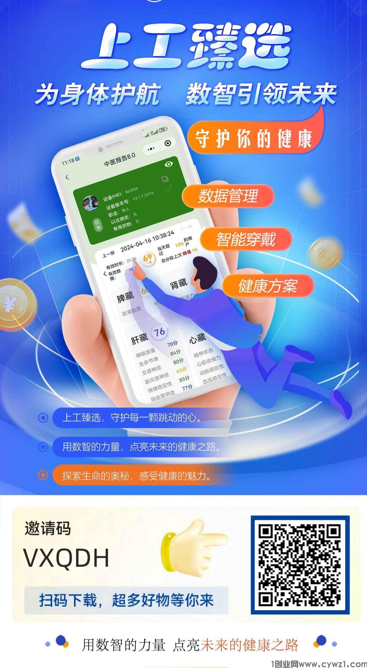 首码-❤️上功臻选