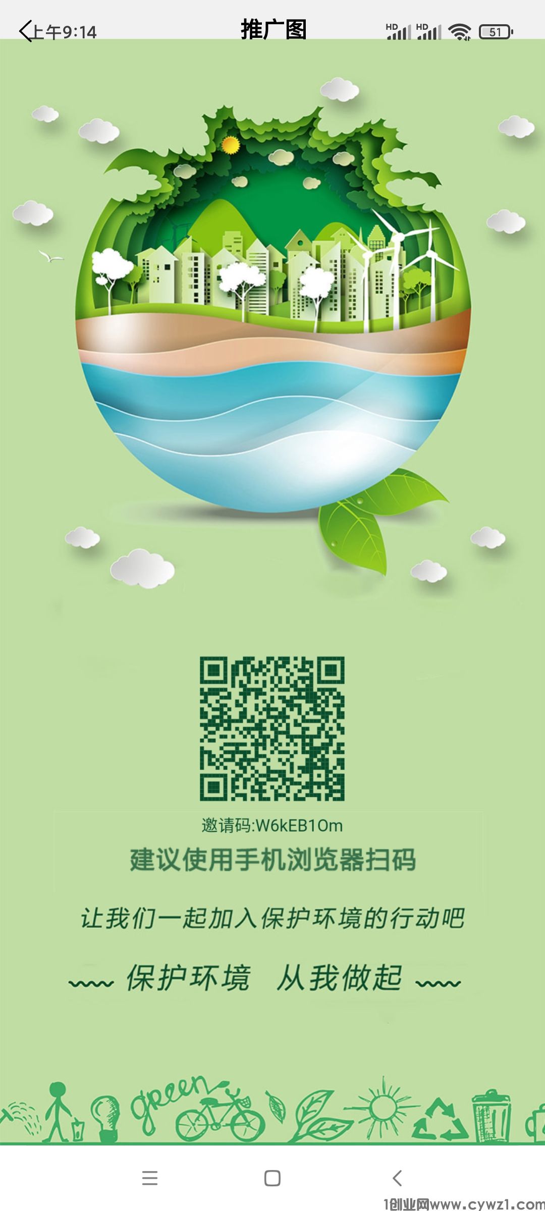 Screenshot_2024-06-01-09-14-07-858_w2a.cc.green.protection.jpg