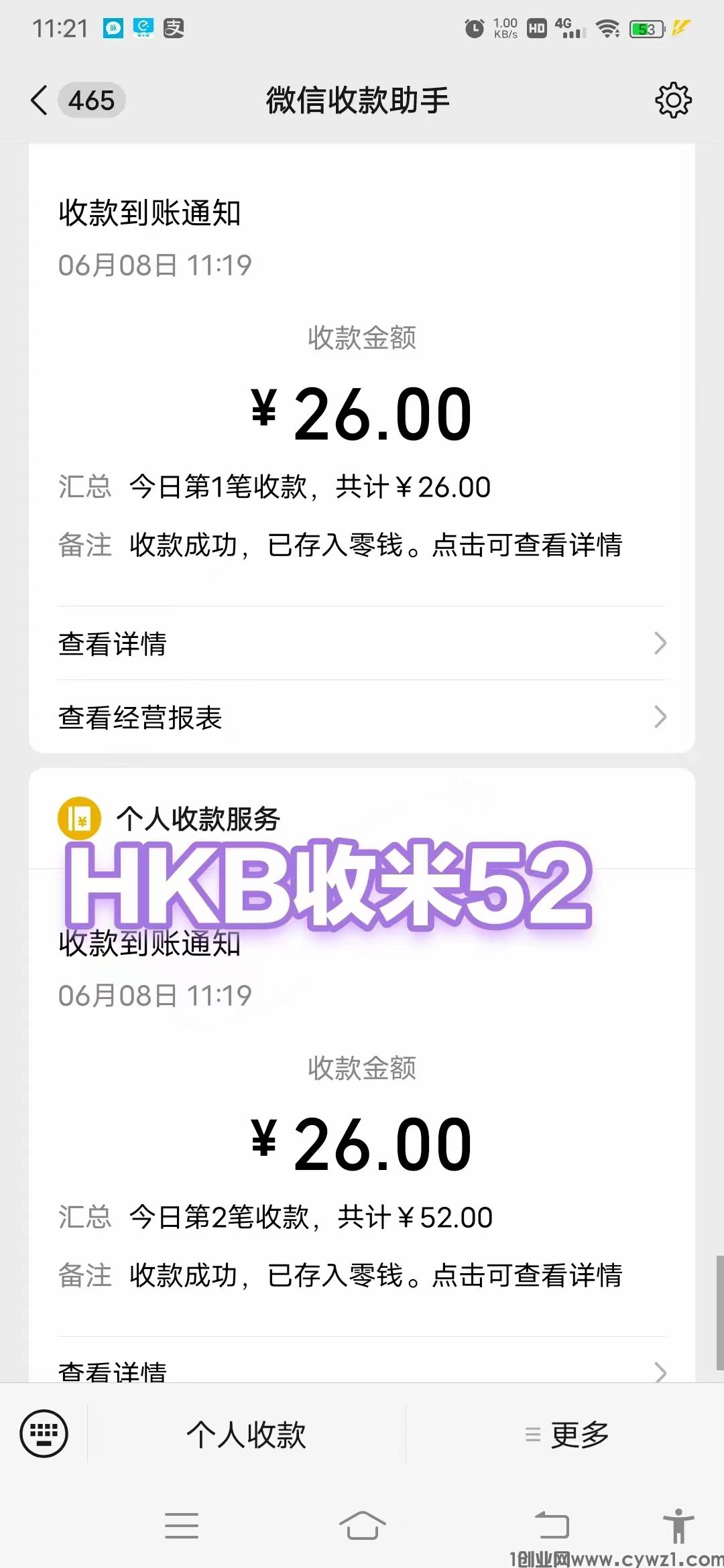 HKB已变现，产出10个起卖一个2.6米秒卖