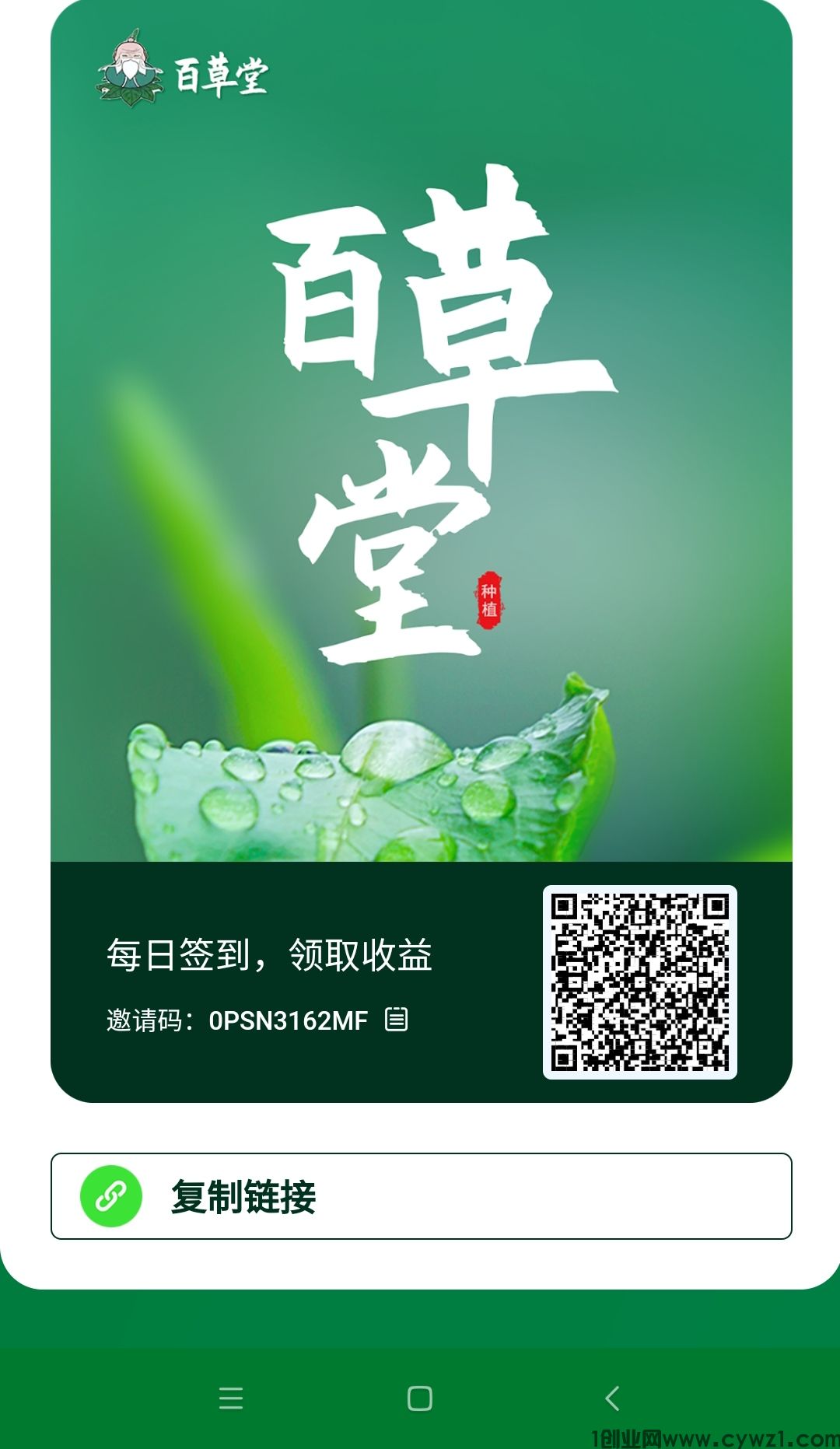 首码-百草堂，GPC模式​卖出规则：持有2个包，卖出无限制