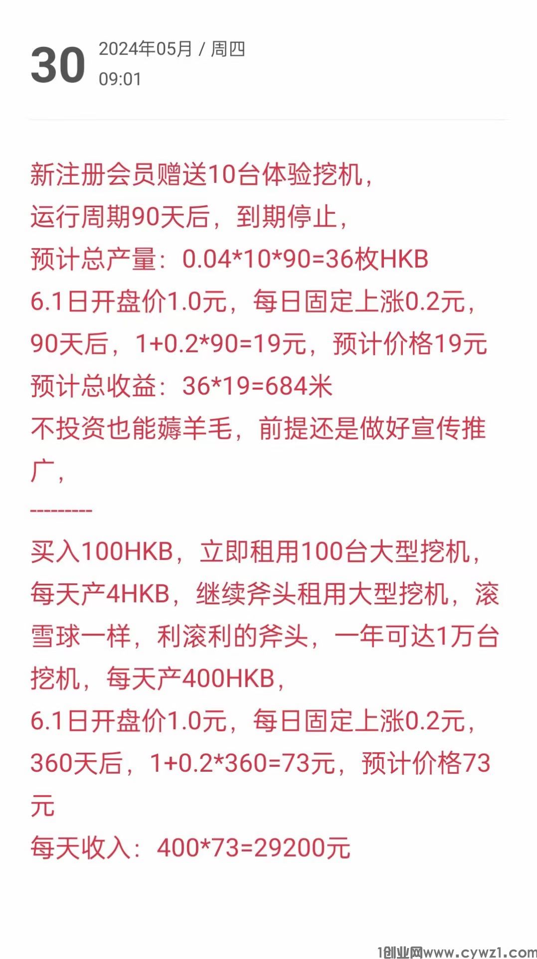 mmexport1719494374466.jpg