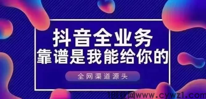 快手抖音挂载小程序，0粉变现，副业兼职最佳选择！