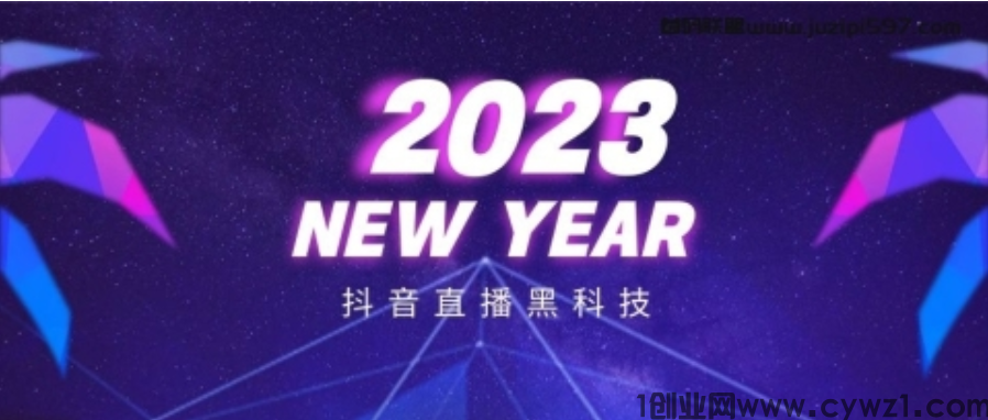 现在是2023年!你加入聻戈传媒了吗? 打开认知和思维才能赚到第一桶金!