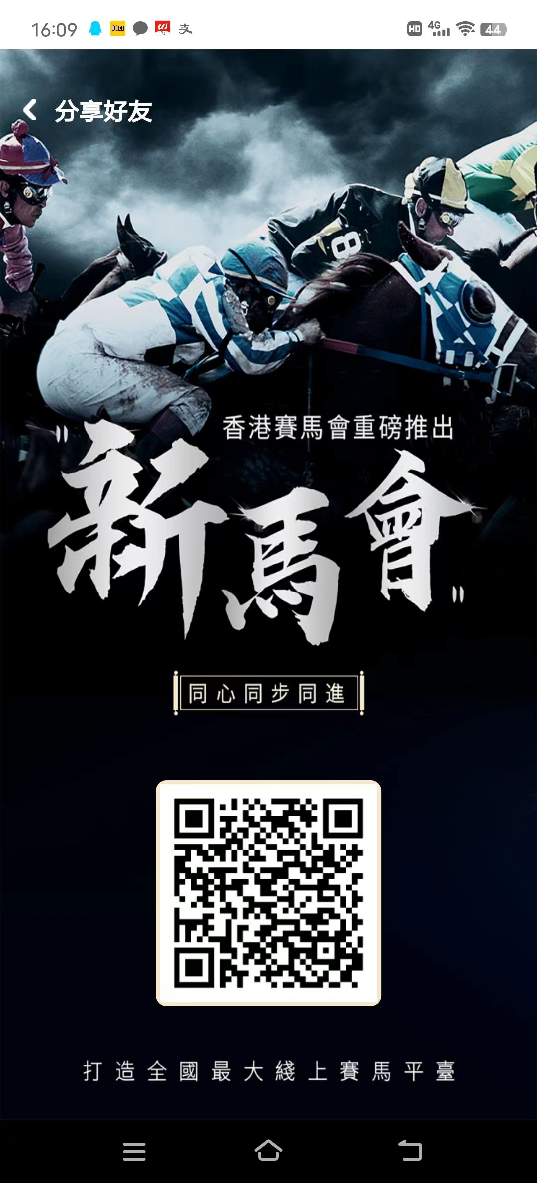 新马会！！！注册会员即可每天签到领0.1U，通过新马会的线上投资平台，您将成为赛马行业的一员，参与到赛马养护丶投资和娱乐的精彩世界中。