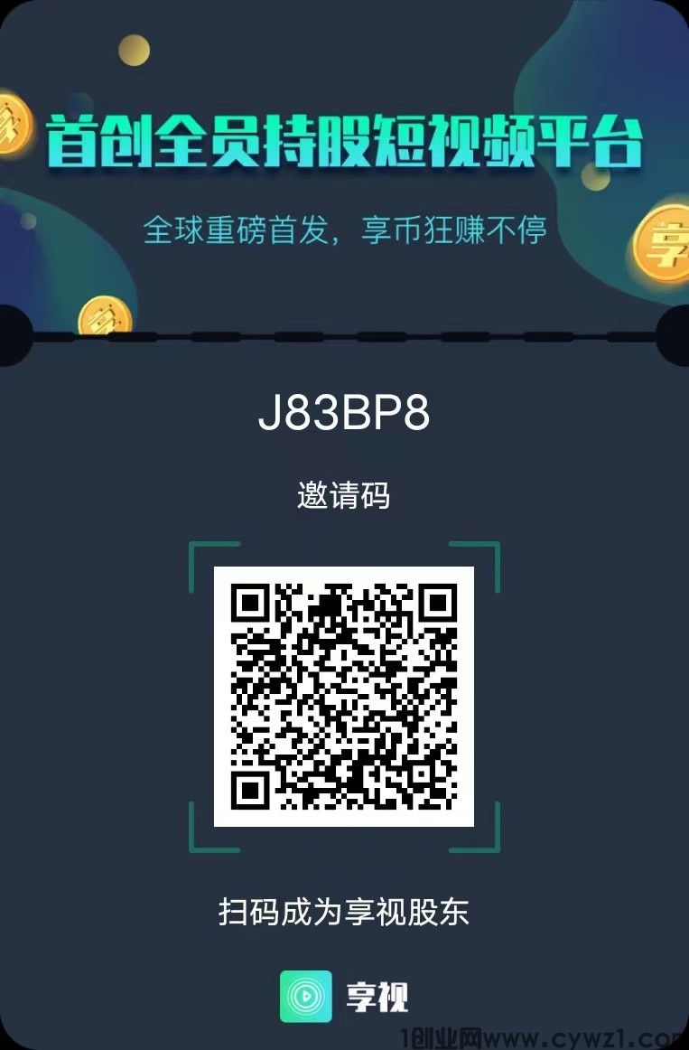 享视《新人每天4米收入》不看广告，打开10秒！免费零撸 外场无限回收