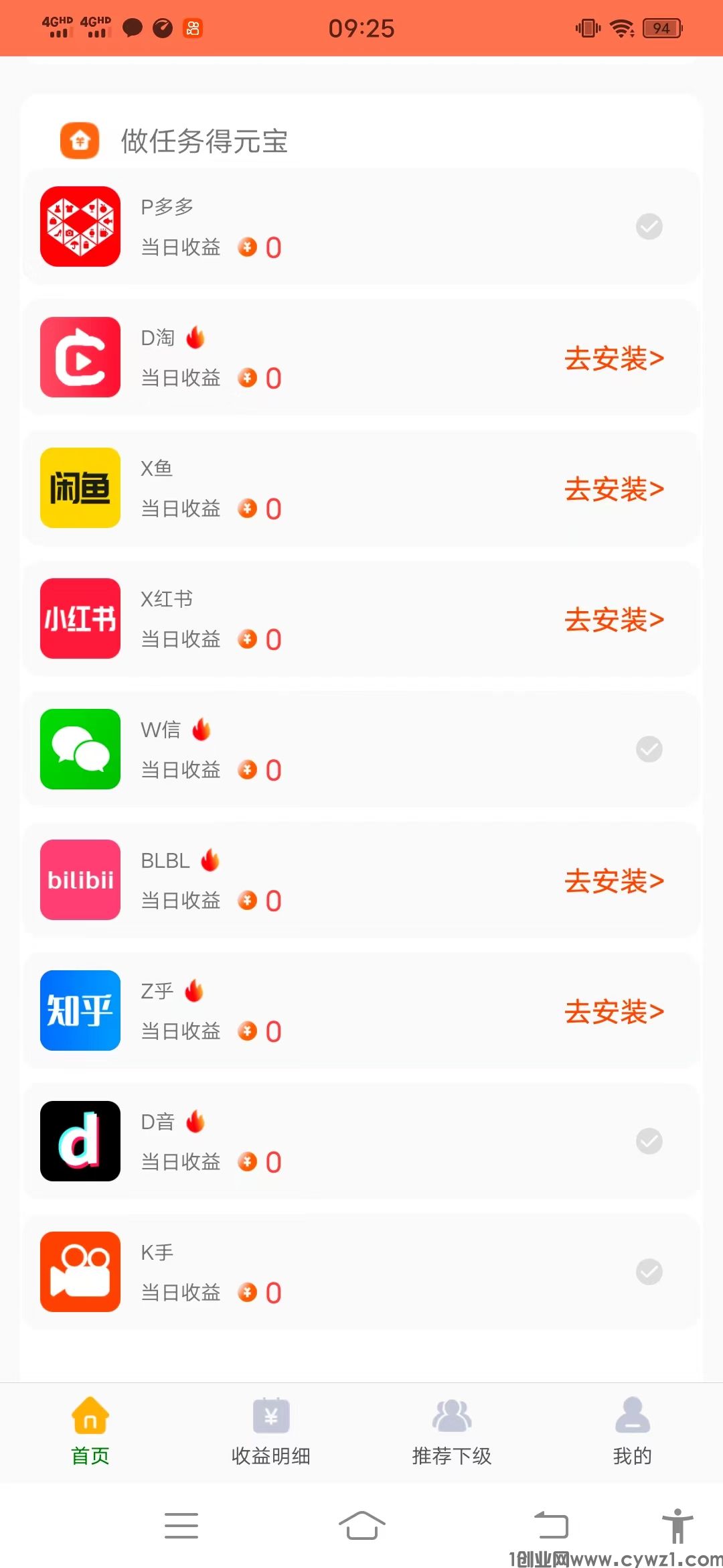 慧有米挂机支持多平台，推广三代收益，每天躺赚100+