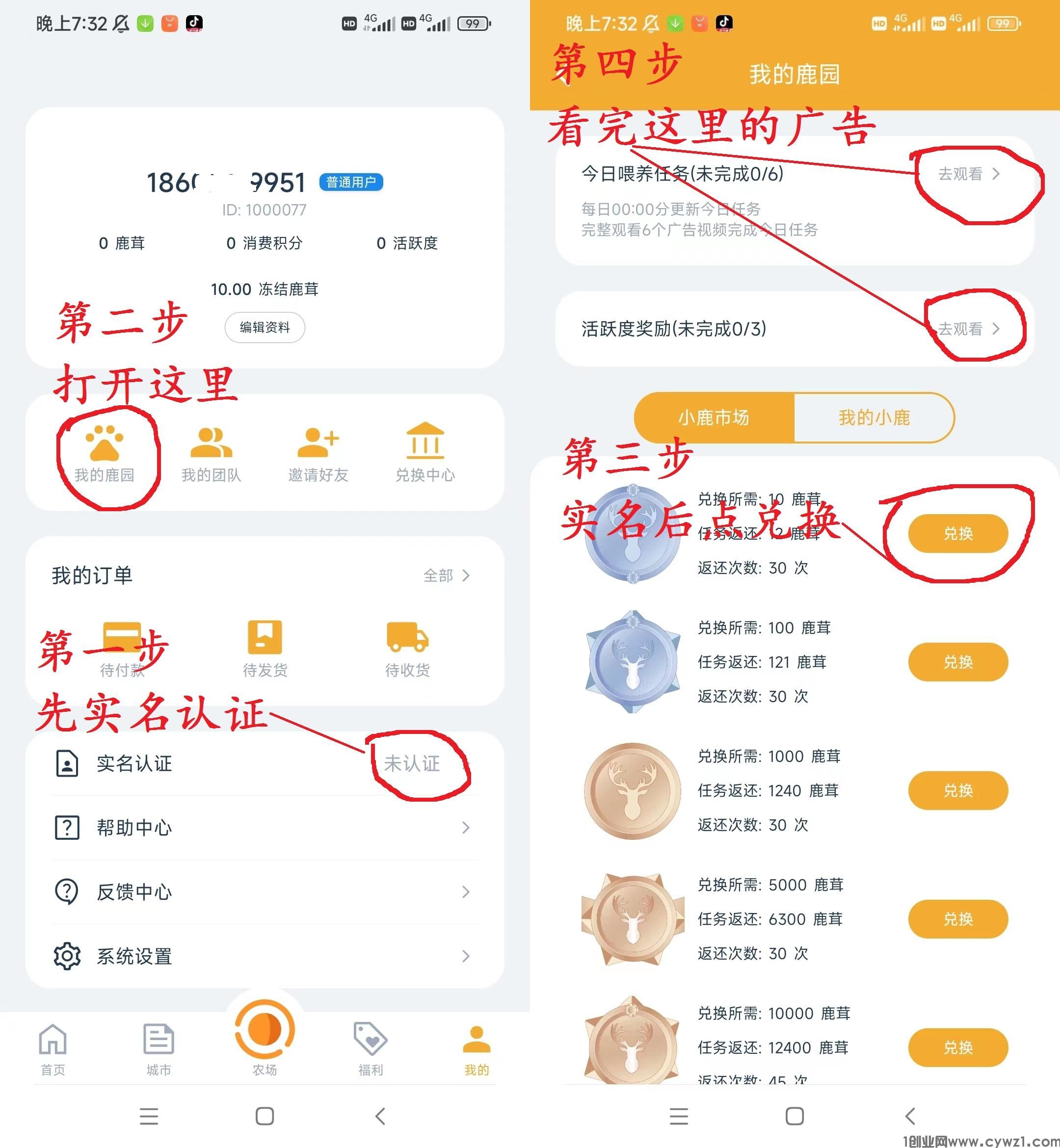 璐品生活首码刚出一秒，不复投不保留秒卖，每月100+