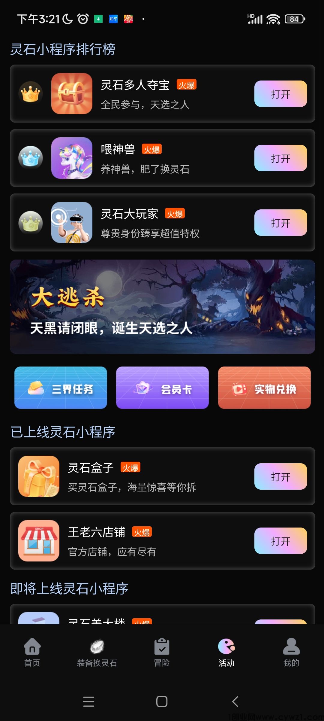 Screenshot_2023-06-01-15-21-36-495_nl.yiyou.threelegend.jpg