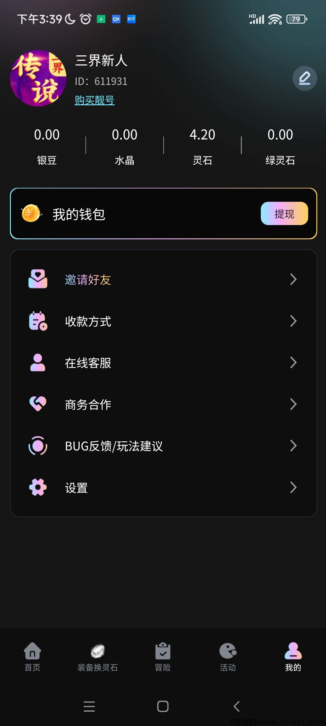 Screenshot_2023-06-01-15-39-52-507_nl.yiyou.threelegend.jpg