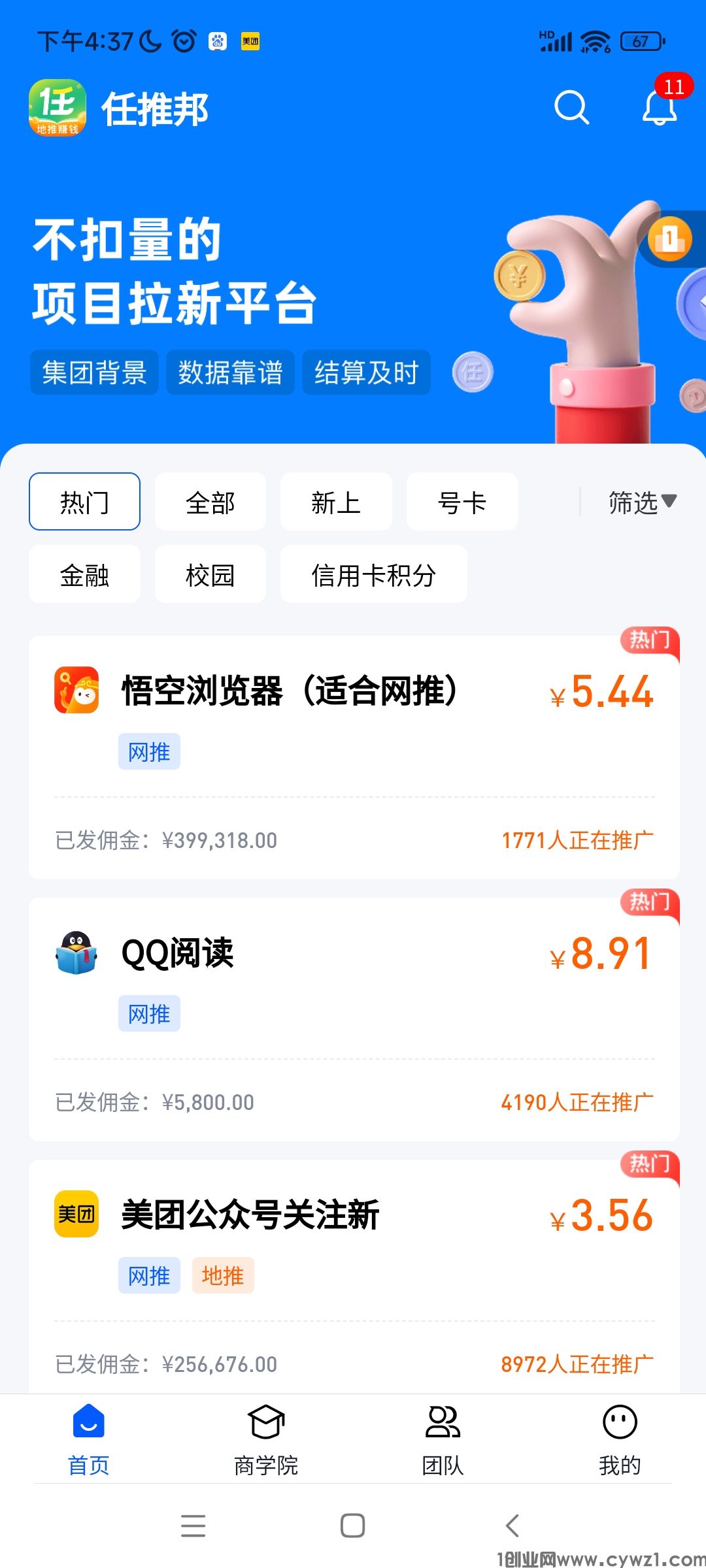 Screenshot_2023-09-08-16-37-26-071_cn.bd.dt.jpg