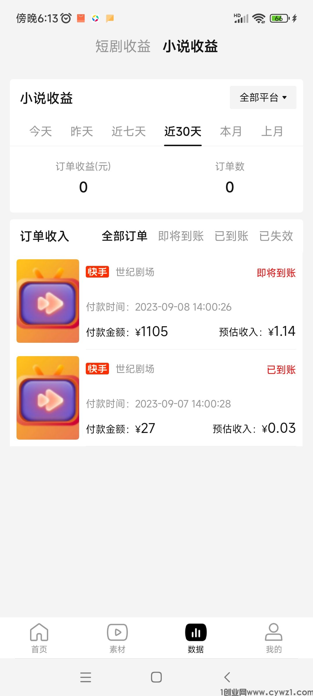 Screenshot_2023-09-08-18-13-14-732_com.hs.julijuwai.android.jpg
