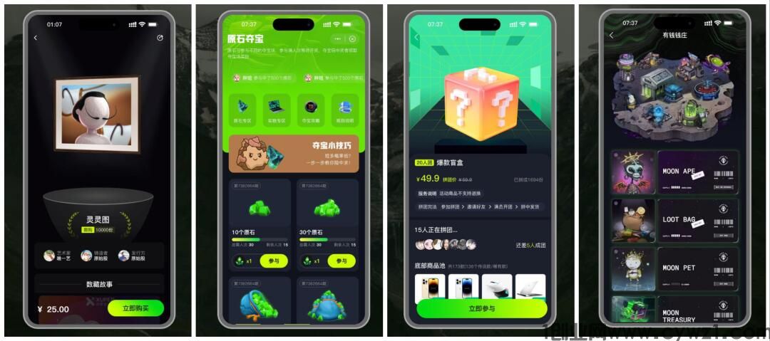 生态艺术APP 20号正式上线！全新卷轴模式，APP内各种应用NFT+竞拍+拼团+游戏，绝对的好项目 全网首发 实力对接