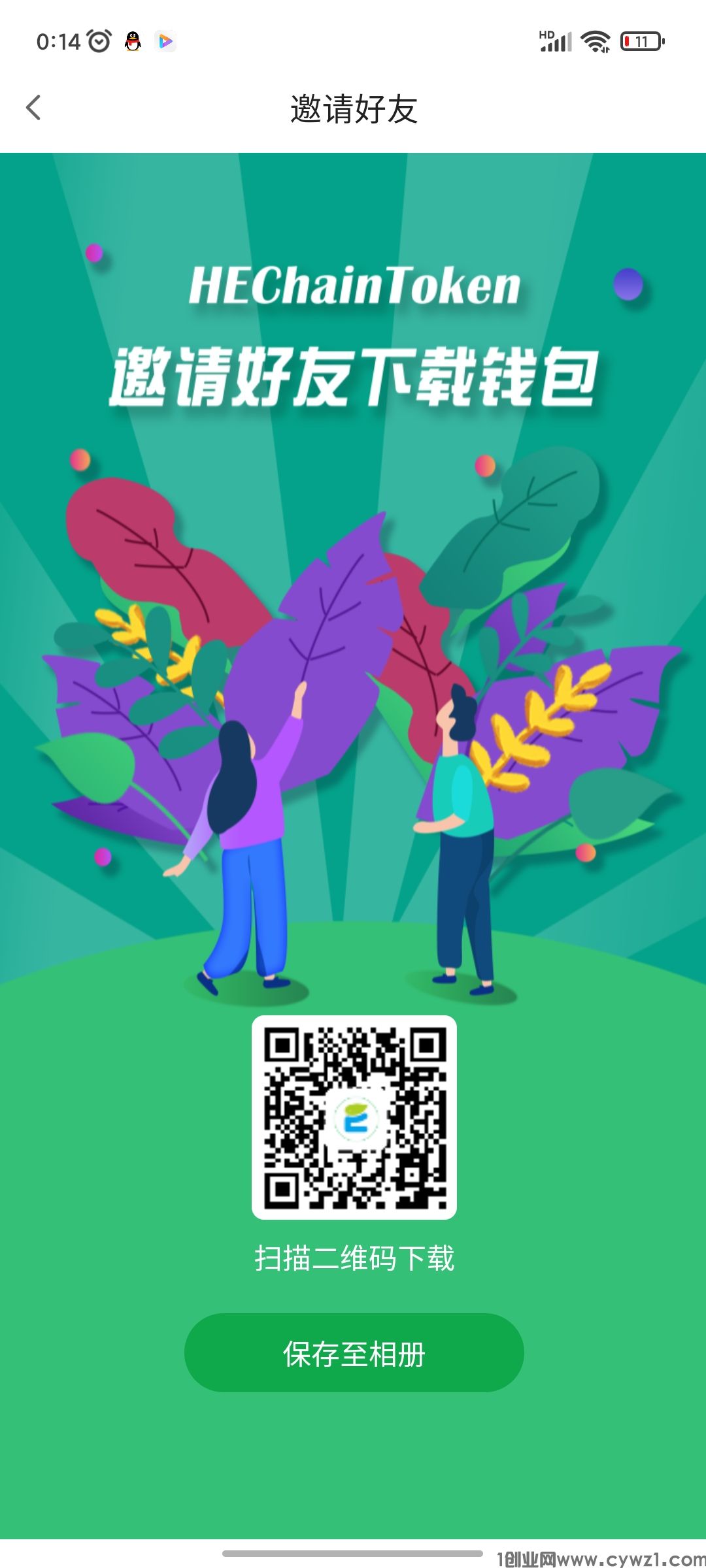 首码元气森林HEC去中心化项目!