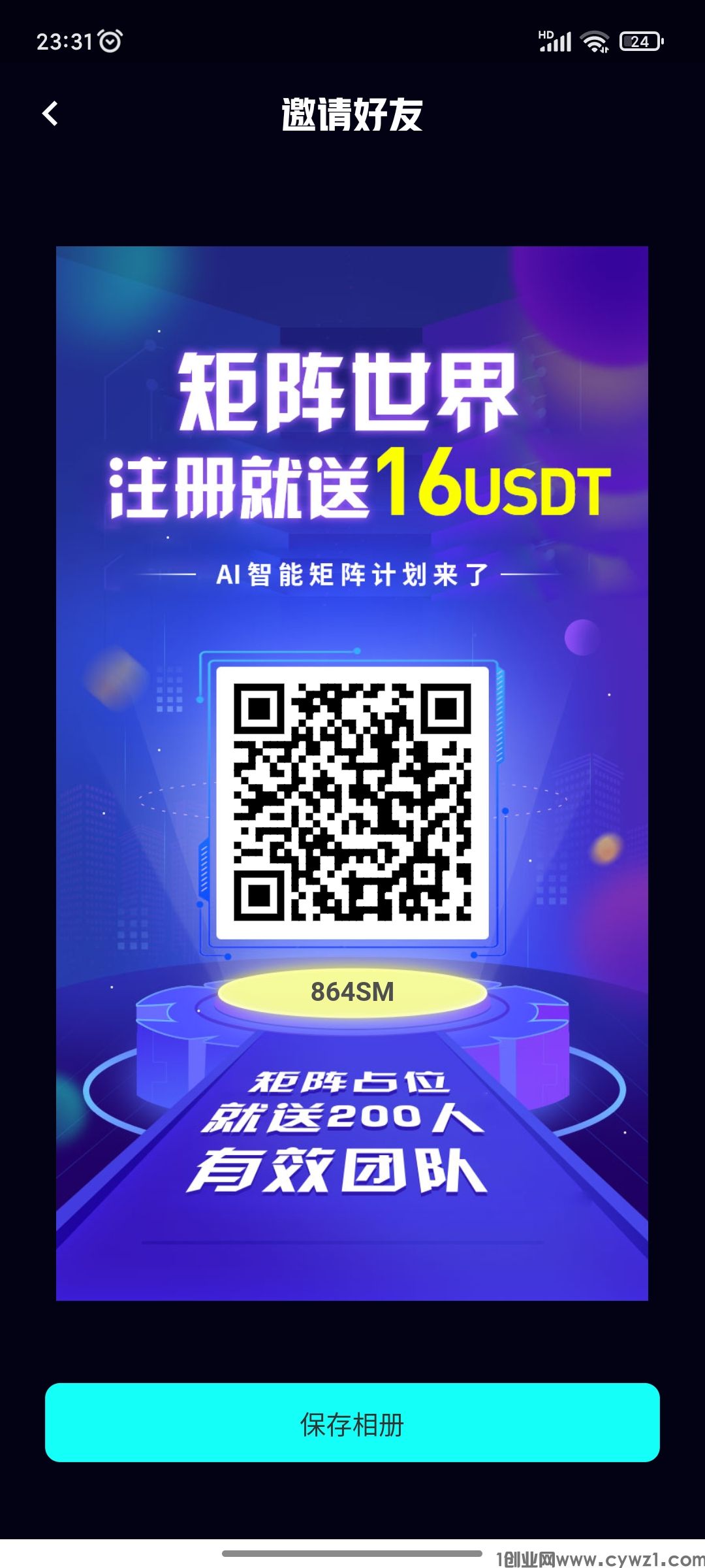 首码:矩阵世界,刚出一秒 沃克短视频模式