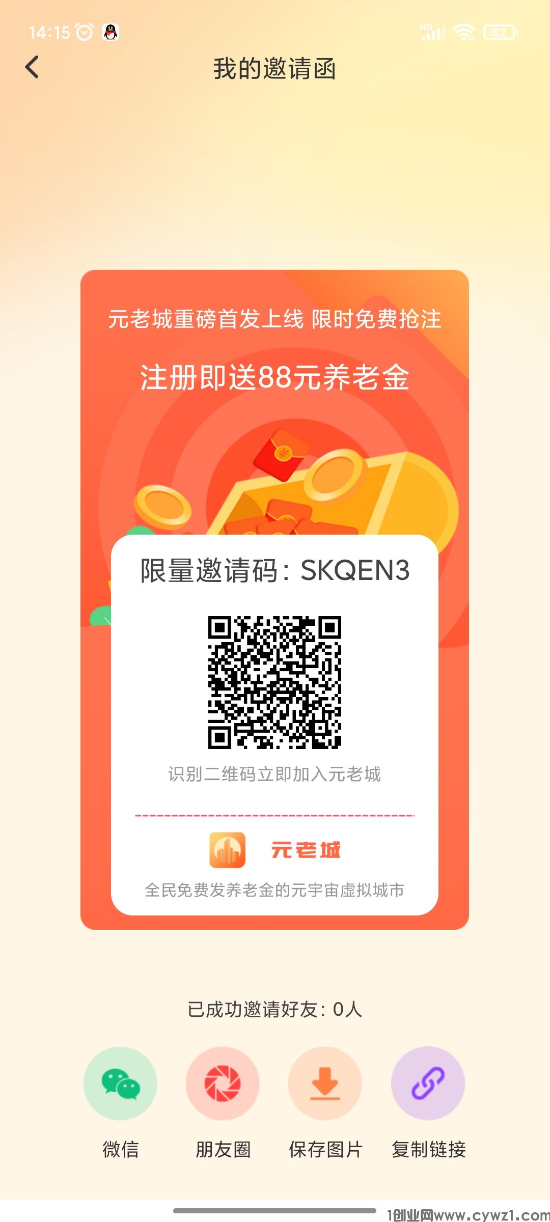 零撸元老城，不用看广告，每24小时点一下领取