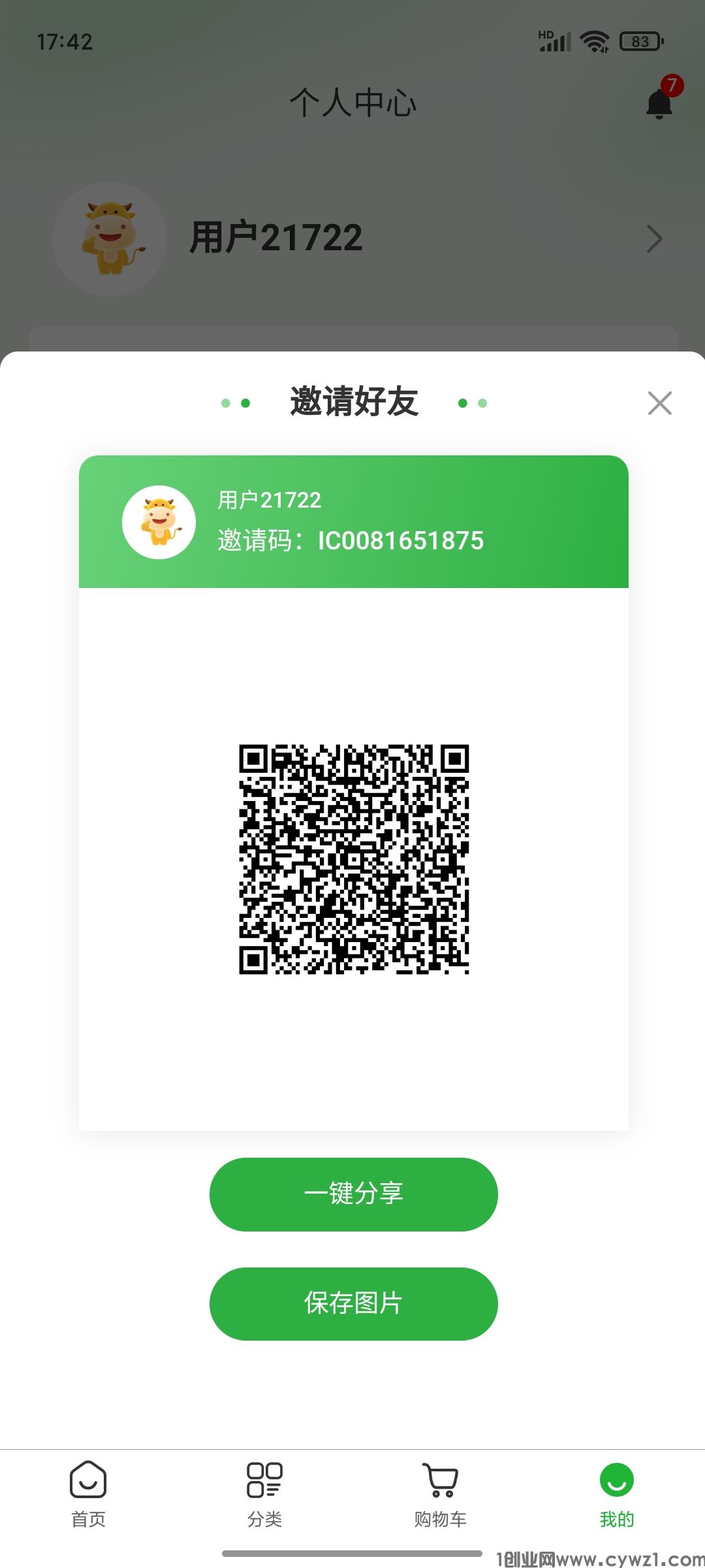 首码空投盘星之汇