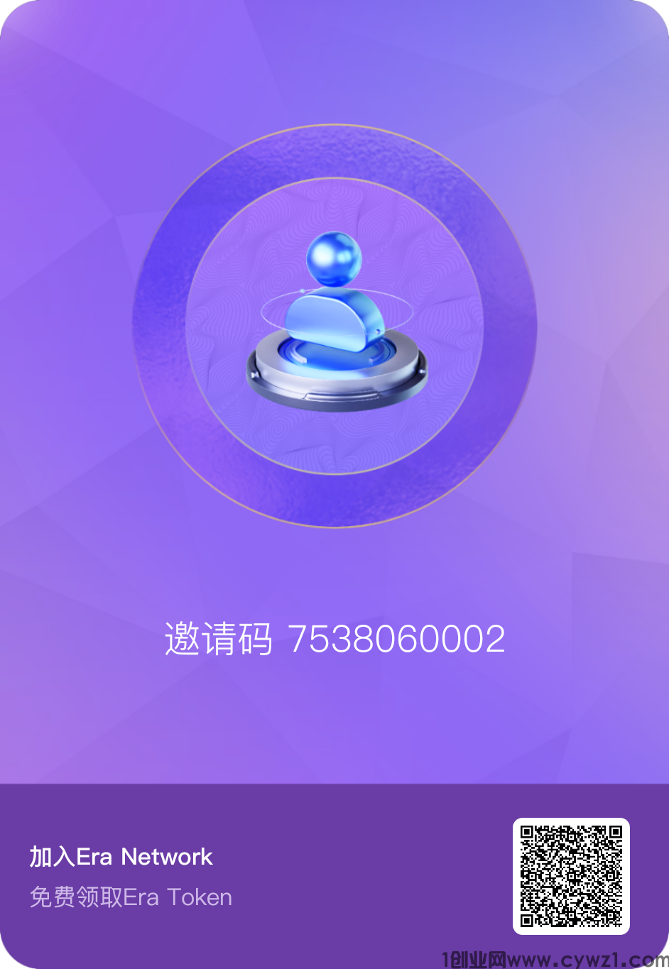 潜力黑马-Era，web3.0的社交平台。