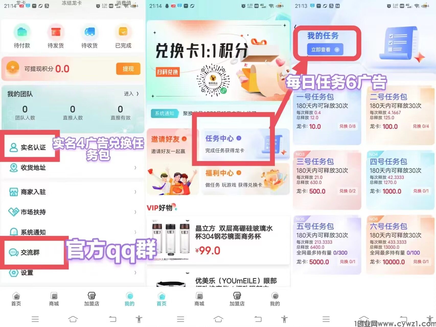 首码新卷轴聚换优品