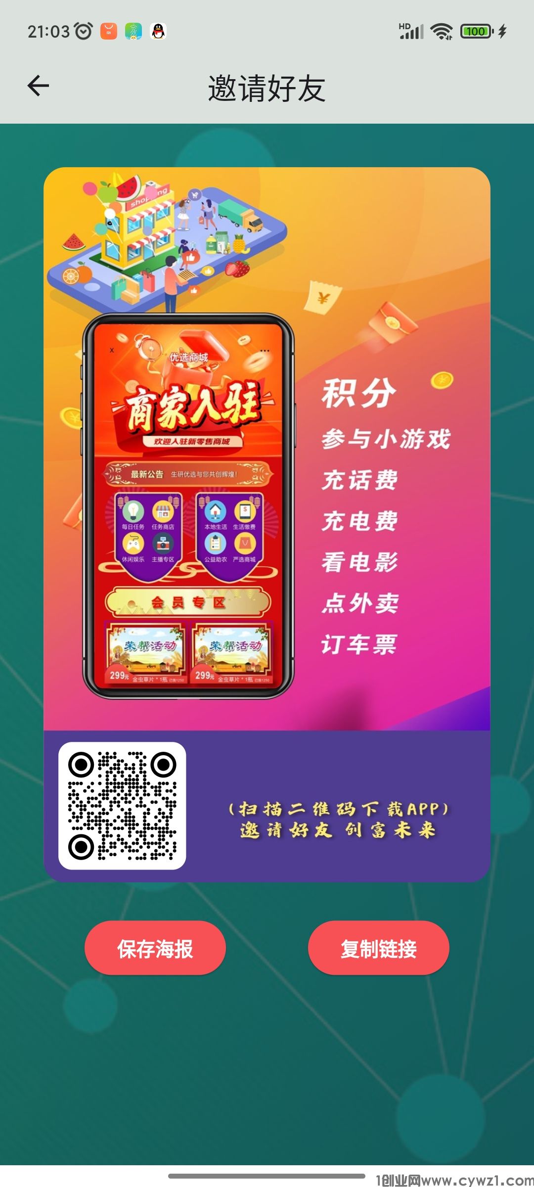 Screenshot_2024-03-20-21-03-00-623_com.shengyanyx.app.jpg