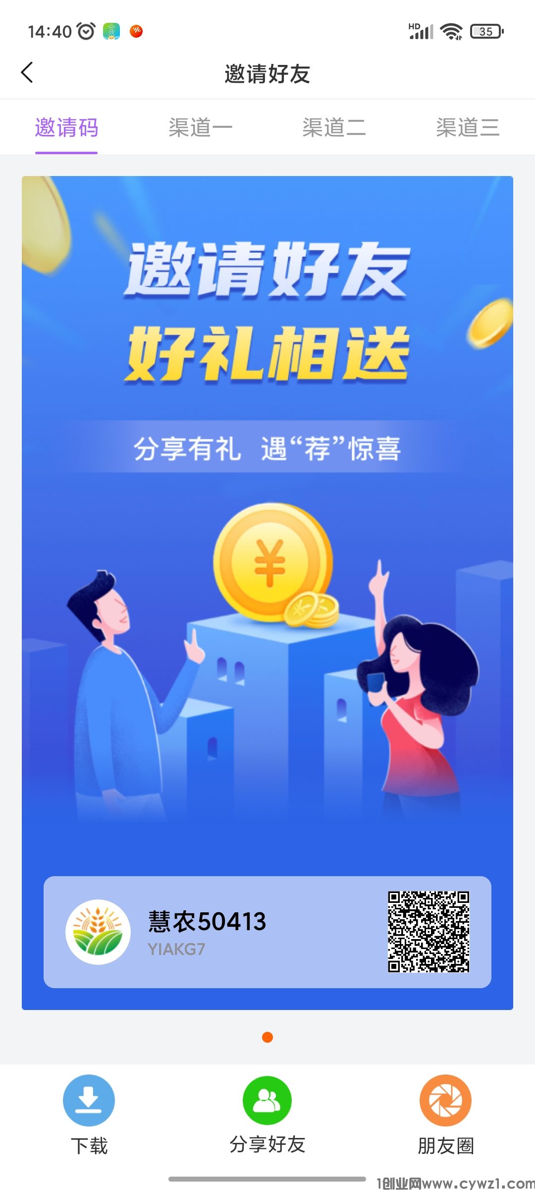 首码新卷轴慧农生活    山海模式