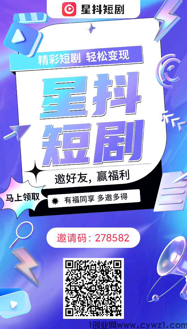 星抖短剧，题线到了，月撸150+