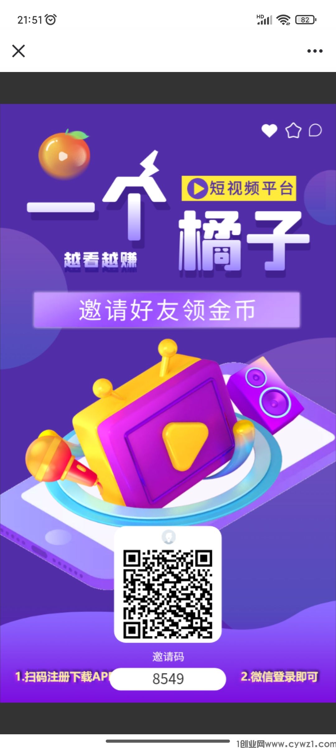 新出一个橘子（一个圈圈模式）