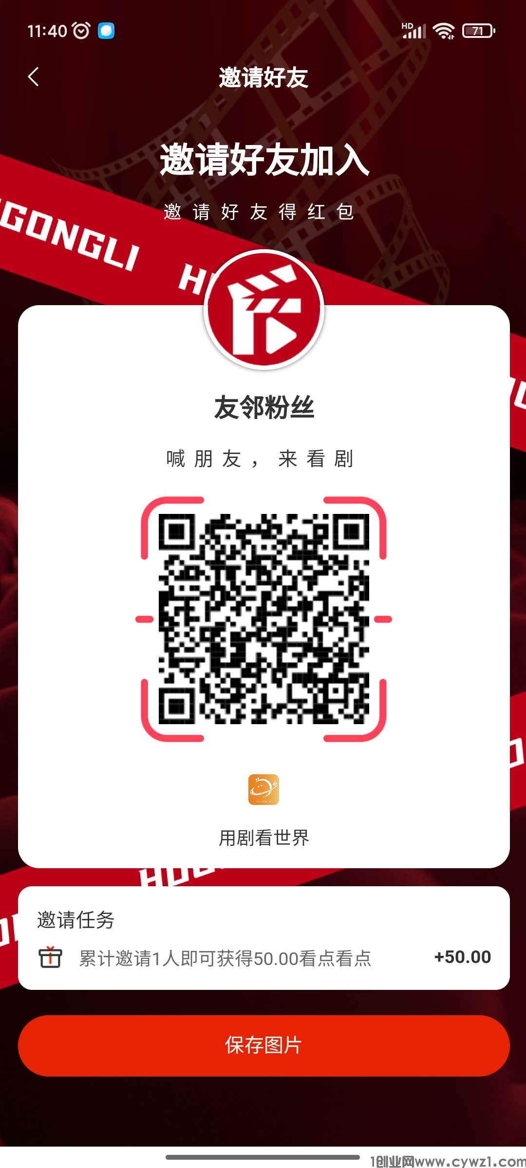 首码友邻剧场，免费认证