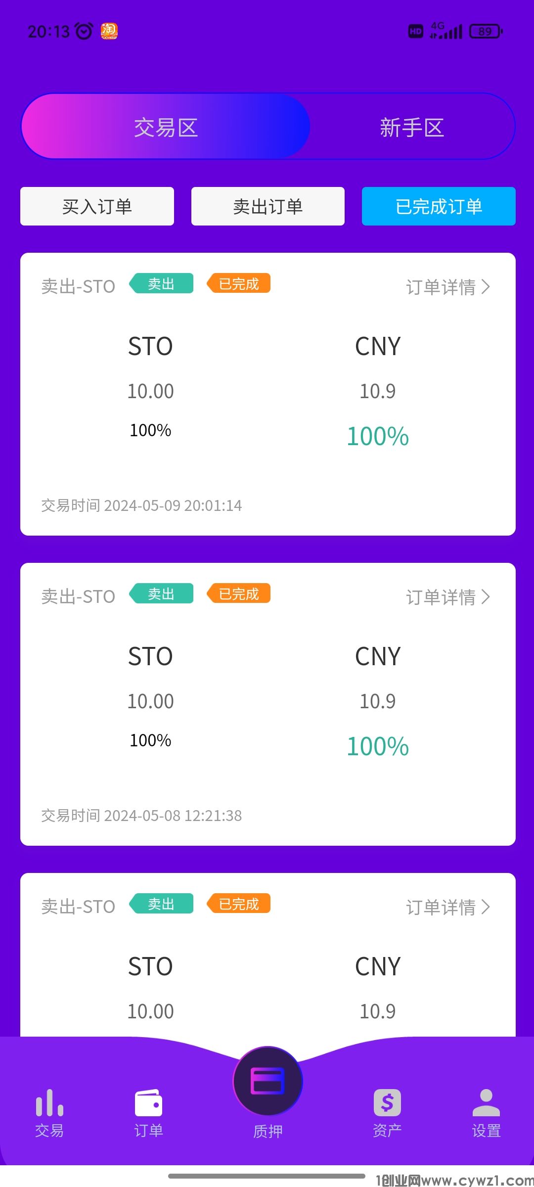 sto撸空投10代团队收益给力[加油]