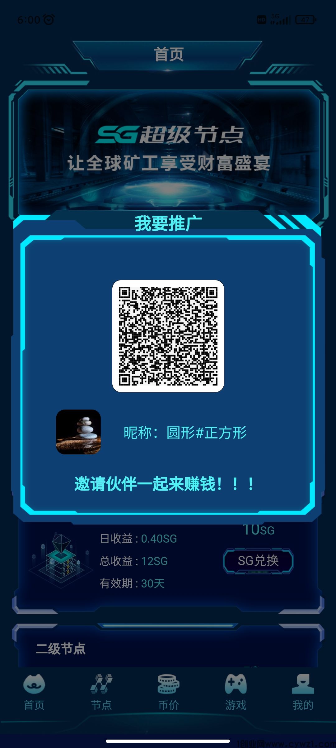 黑马-SG超级节点，黑市9米一个了，斧头后全卖。