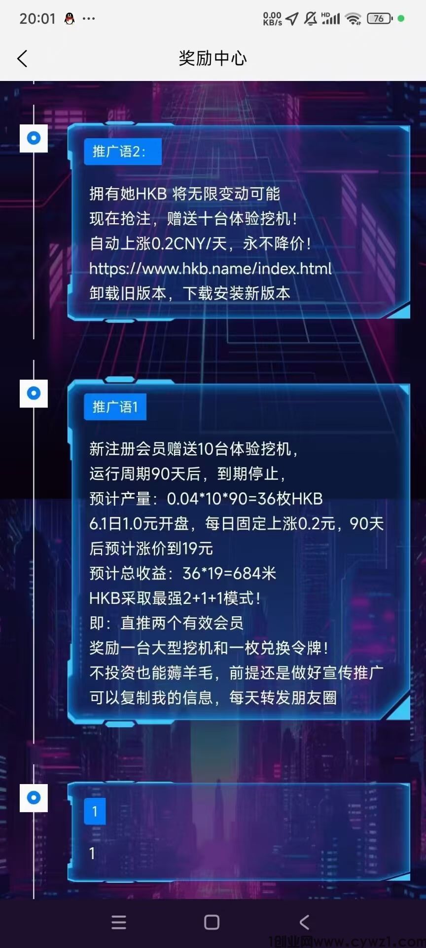 首码-HKB，首发上线送10个框鸡，6月1号开JY。