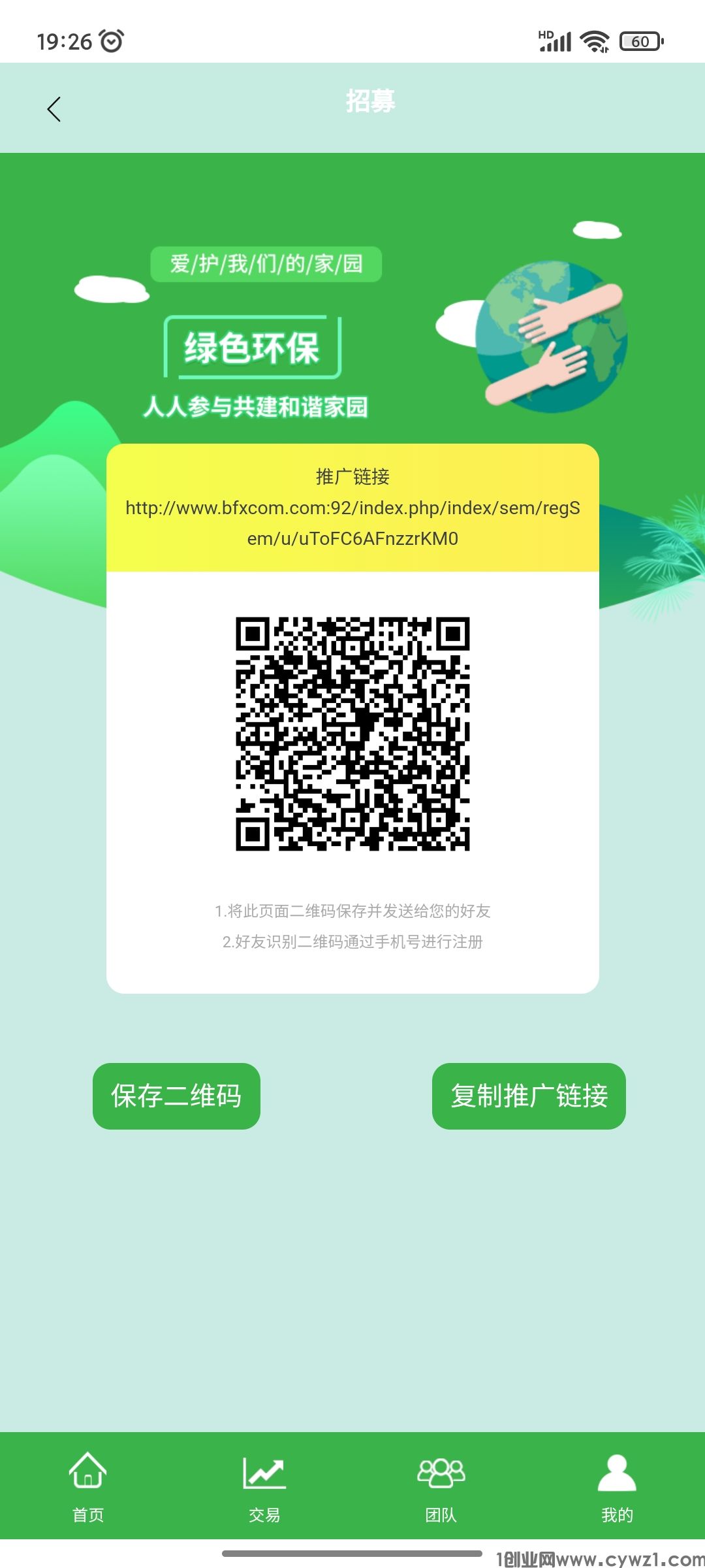 首码BFX，浏览器扫码，矿机模式刚出1秒无广告