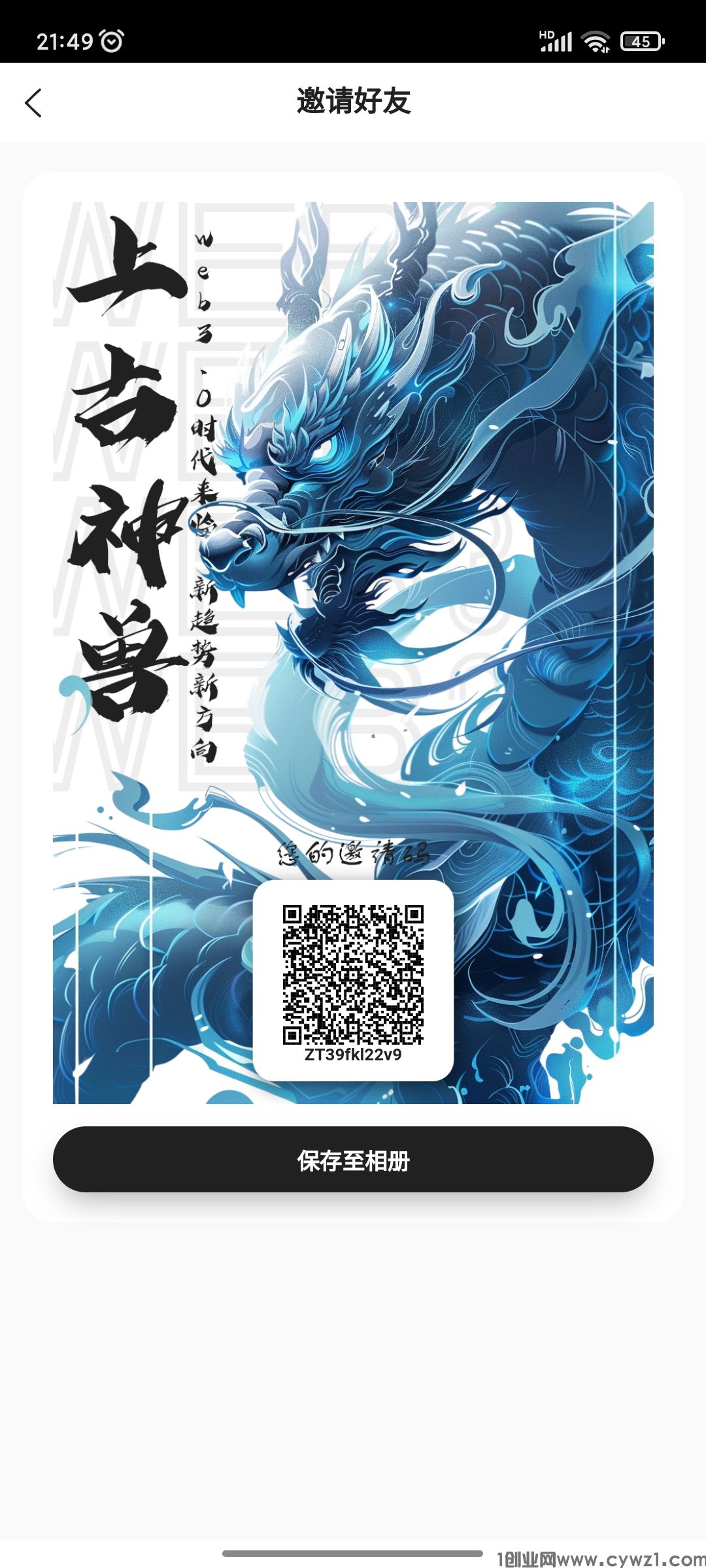 首码上古神兽    一个圈圈享视模式