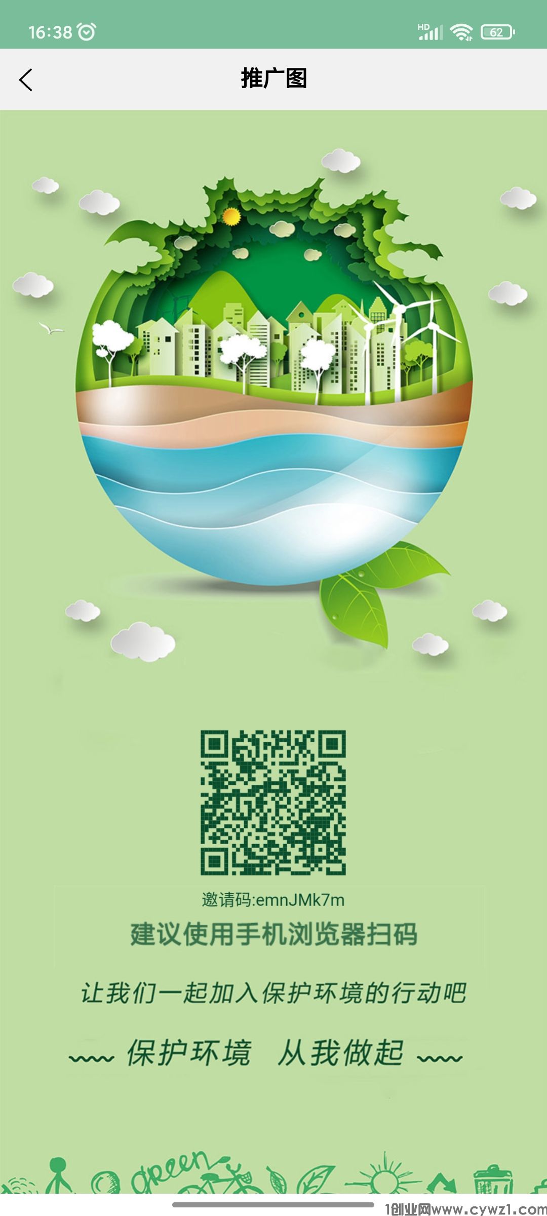 Screenshot_2024-07-07-16-38-52-876_gpc.green.protection.cc.jpg