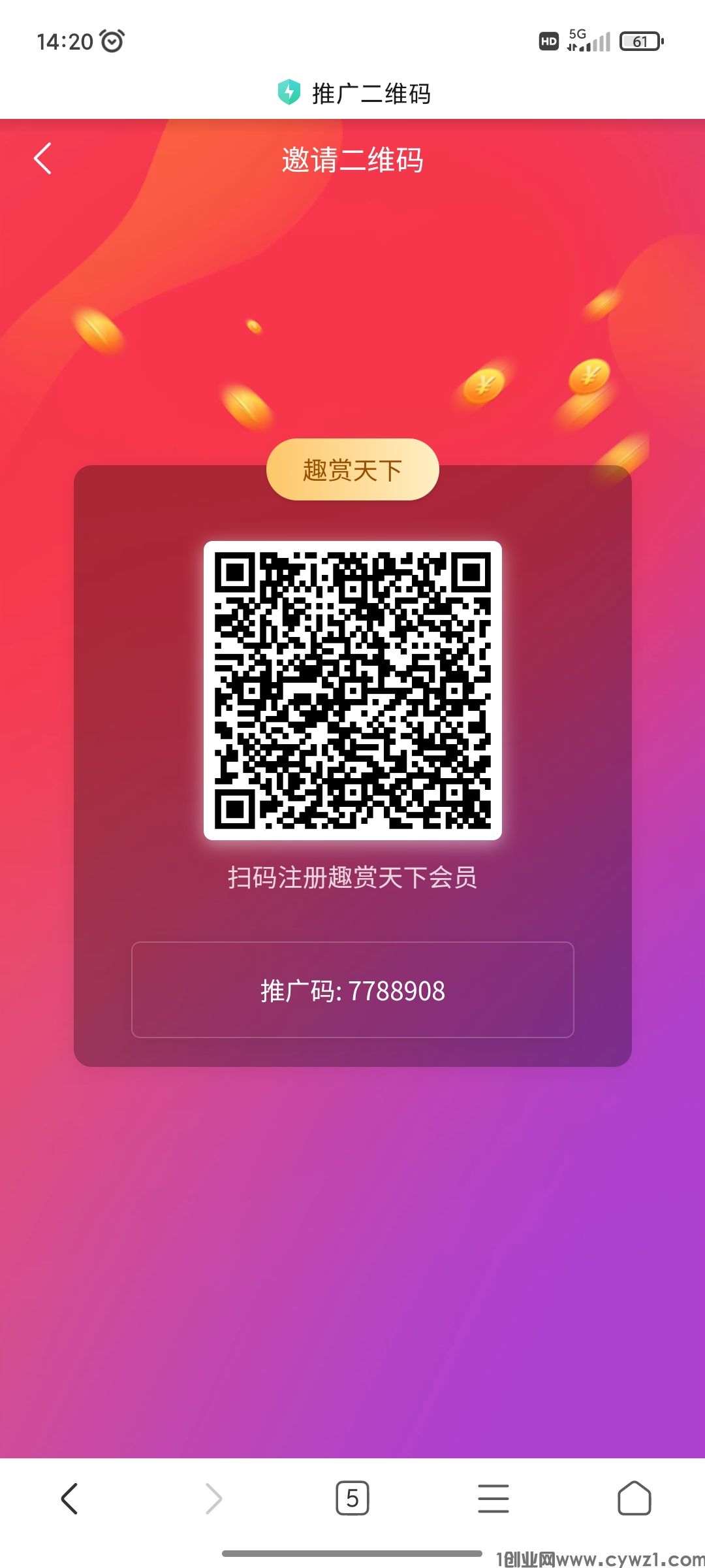 首码新卷轴趣赏天下，免费实名月产12