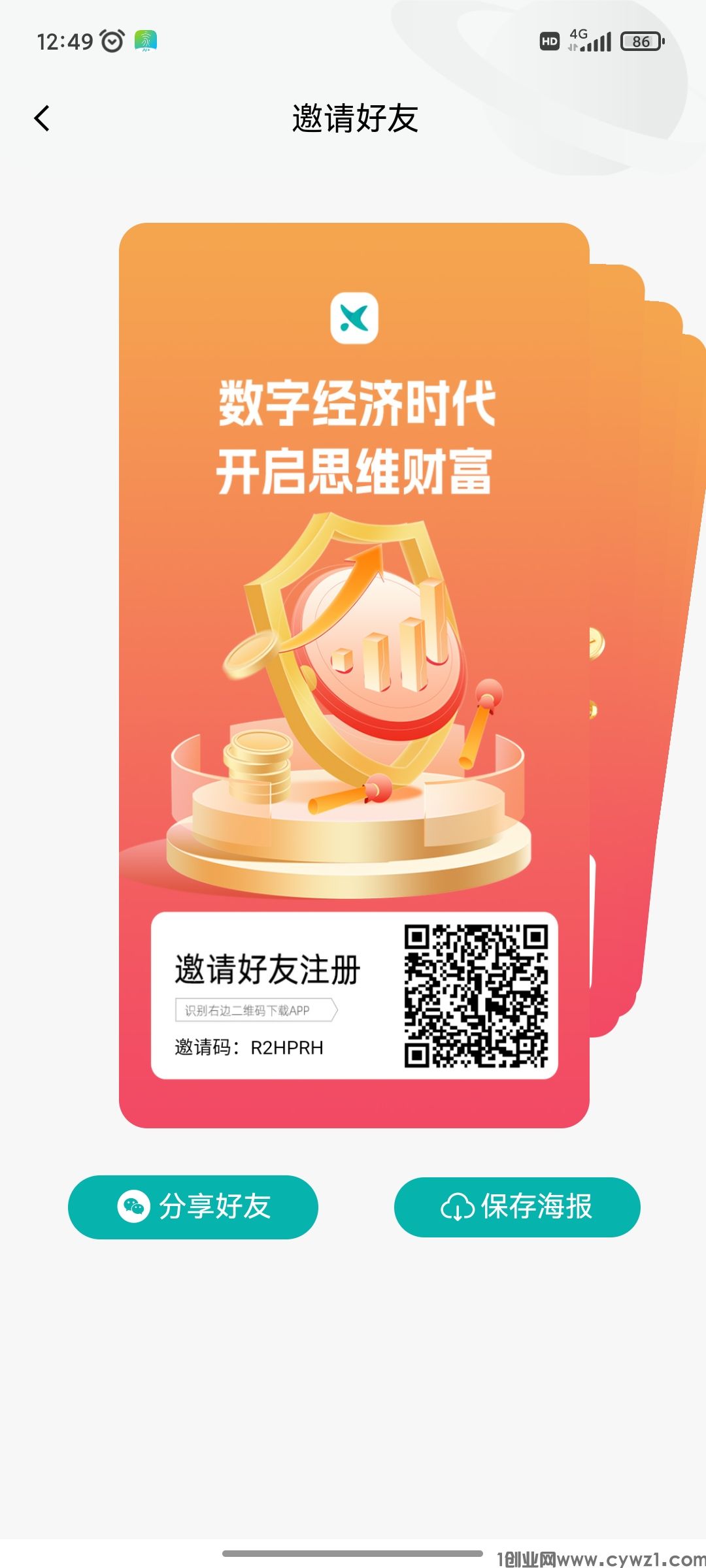 首码：星优付