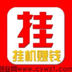 2024手机赚钱APP排行榜:龙虾网官方群里很多人挂1天手机就赚100元