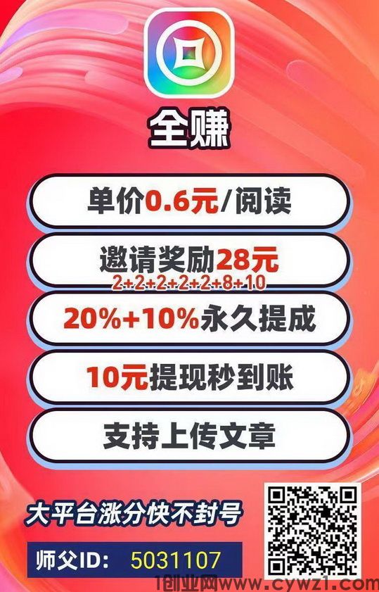 全赚收徒.jpg