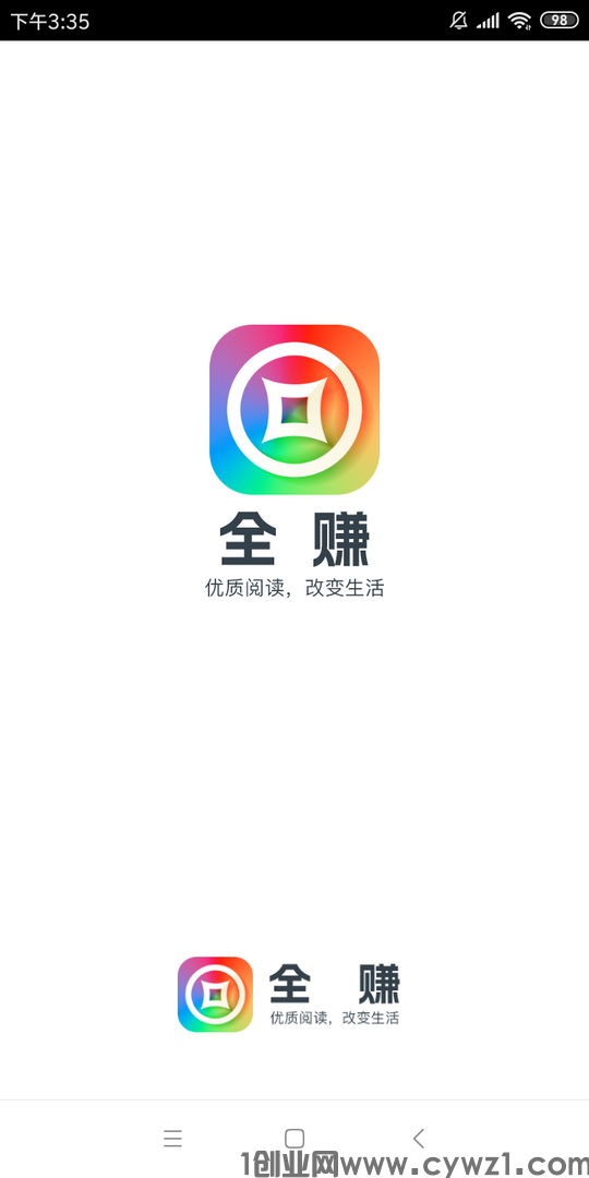 全赚转发赚钱APP安装下载-2024转发美文到微信好友或者朋友圈赚钱靠谱吗
