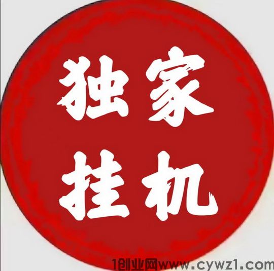 一斗米费用挂机_视频关注单价0.1，点赞0.1