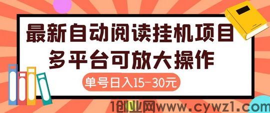 2024挂机项目大全真的吗?最低5米起每天可提2次哦