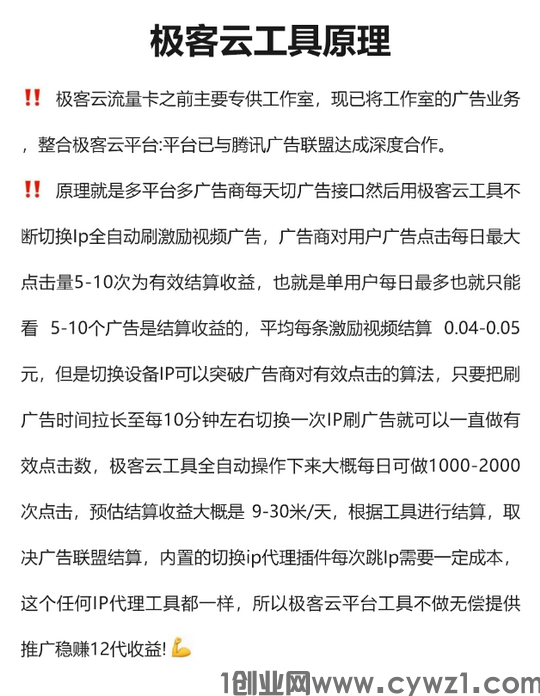 极客云1.png