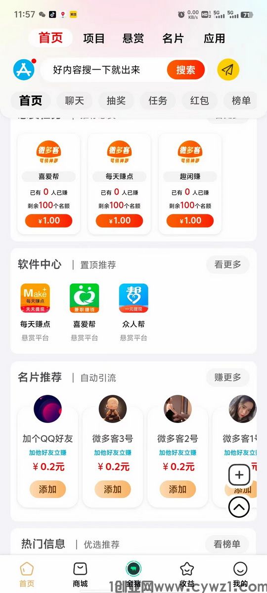 微商多5.jpg