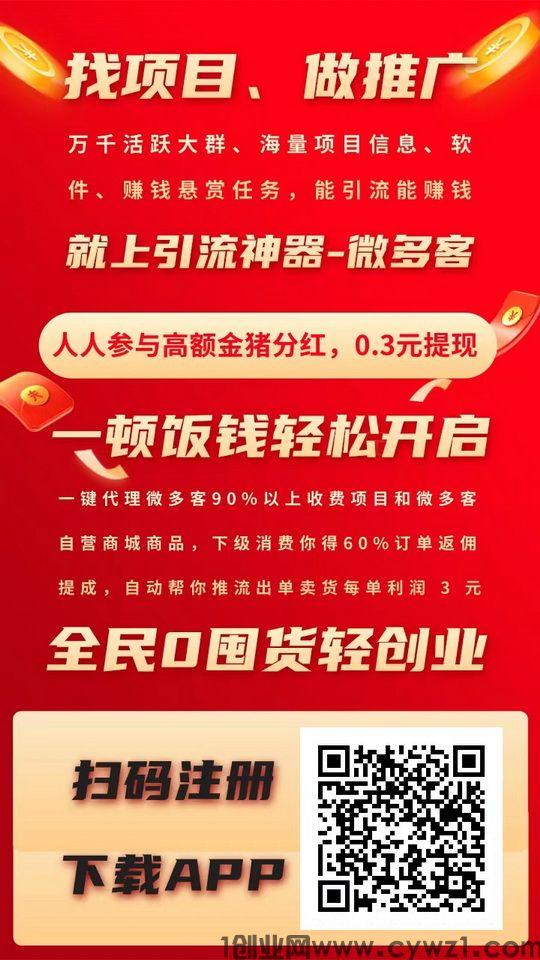 微商多1.jpg