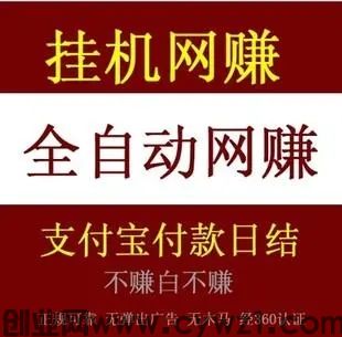 2024新躺赚挂机平台哪些靠谱