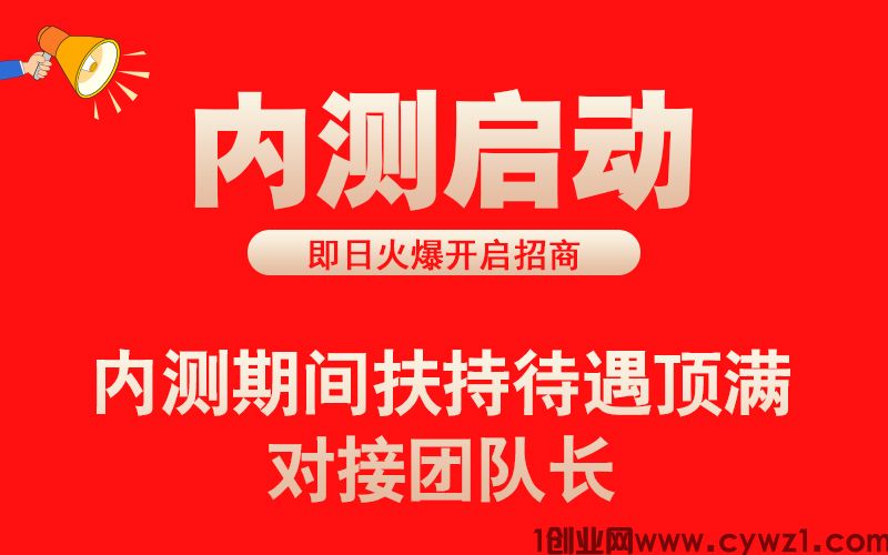 蜜省客内测火爆上线注册直升总裁最高级别！蜜省客是什么？蜜省客邀请码是多少？